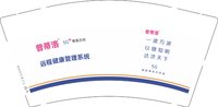12250920（新改）普蒂洛9盎司1千：tb81634186 一次性定制纸杯、一次性广告纸杯设计图