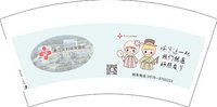 12250923（有改） 衢州区妇幼保 7盎司1000个：tb271632478（付款id 小蛮次） 一次性定制纸杯、一次性广告纸杯设计图