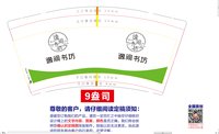 12250925逸间书坊9盎司1千个：tb841796062 一次性定制纸杯、一次性广告纸杯设计图