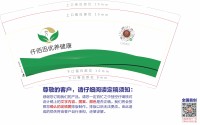 12250905仟佰迅优养健康9盎司加厚1千个：kevinji8840 一次性定制纸杯、一次性广告纸杯设计图