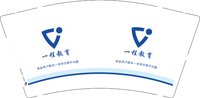 12250908 一程教育（改） 9盎司1000个：wjs740417151 一次性定制纸杯、一次性广告纸杯设计图