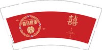 （休白500，实做1500）12250909喜结良缘 9盎司2000个：胡莹莹2013 一次性定制纸杯、一次性广告纸杯设计图