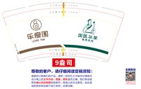 https://tcs.teambition.net/thumbnail/313m3430a335bd0b7256b917c18edf27e430/w/200/h/200纸杯定做 设计图附件