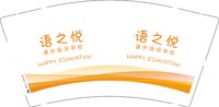 12250924语之悦 9盎司5千个：tb763158124 一次性定制纸杯、一次性广告纸杯设计图