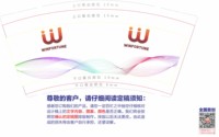 12250922 WINFORTUNE 9盎司1千：clean0519 一次性定制纸杯、一次性广告纸杯设计图