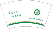122250906德阳小学12盎司2千：悠悠闲人2010 一次性定制纸杯、一次性广告纸杯设计图