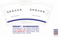 13250908 凤阳县霸王城工业供水厂9盎司加厚1千个：三七二十一00121 一次性定制纸杯、一次性广告纸杯设计图