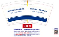 https://tcs.teambition.net/thumbnail/313m351f4f766cfd2ad57cff17a7c69c184c/w/200/h/200纸杯定做 设计图附件