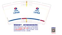 12250912 江西电建 9盎司专版350克3千个加急加急：tb3741166264 一次性定制纸杯、一次性广告纸杯设计图