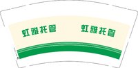 12250911虹雅托管9盎司1千：guoyanyaoyao 一次性定制纸杯、一次性广告纸杯设计图