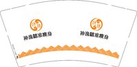 13250918（改） 神逸精准瘦身 9盎司特厚1千个：tb66168585 一次性定制纸杯、一次性广告纸杯设计图