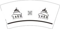 12250911艾米蛋糕7盎司5千：傻蛋爱咖啡 一次性定制纸杯、一次性广告纸杯设计图