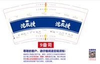 13251001 沈教授 9盎司1千个：黄瀞仪560808 一次性定制纸杯、一次性广告纸杯设计图