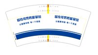 https://tcs.teambition.net/thumbnail/313m358a54cac1cd9caf9c9049c6b3dcd6f3/w/200/h/200纸杯定做 设计图附件