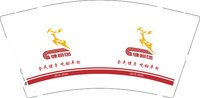 12250929 全民健身 吃动平衡 9盎司1千：tb078191771 一次性定制纸杯、一次性广告纸杯设计图