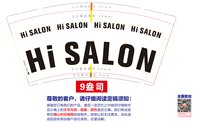 16250912Hi SALON（有改） 9盎司加厚1千（配白高盖1千）：tb8483151394 一次性定制纸杯、一次性广告纸杯设计图