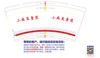 12250907小麻豆童装9盎司1千：131455酸甜苦辣 一次性定制纸杯、一次性广告纸杯设计图