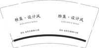 12250922雅集.设计风 9盎司加厚1000个：敏生百货 一次性定制纸杯、一次性广告纸杯设计图