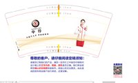 12250918中铃 9盎司1千：hh19931212 一次性定制纸杯、一次性广告纸杯设计图