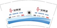 12250926（有改）宝丽圣9盎司加厚2千：上海友煌膜业 一次性定制纸杯、一次性广告纸杯设计图