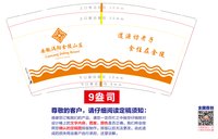 12250922 安徽涡阳金陵山庄（蓝色字）9盎司加厚5千：九天揽月791212 一次性定制纸杯、一次性广告纸杯设计图