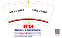 12250919汝城独牙旗舰店 9盎司2千（定稿后改图）：小青博22 一次性定制纸杯、一次性广告纸杯设计图