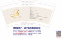 12250915 Artemis beauty7盎司1千：may3039 一次性定制纸杯、一次性广告纸杯设计图
