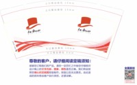 https://tcs.teambition.net/thumbnail/313m36a5bc6128849a9f2006d5257645f64f/w/200/h/200纸杯定做 设计图附件