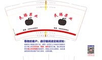 3140913 民腾果业 9盎司2000个：250913-293506946643533 一次性定制纸杯、一次性广告纸杯设计图