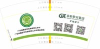 16250915高新教育7盎司35000（每箱外面写上数量，包装好点）：tb82895021 一次性定制纸杯、一次性广告纸杯设计图