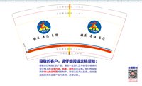 12250929独立自信坚强 9盎司1千加急：love时尚内衣520 一次性定制纸杯、一次性广告纸杯设计图