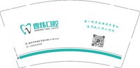 12250924 曾炜口腔 9盎司加厚1千个：一站慢 一次性定制纸杯、一次性广告纸杯设计图