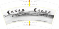 12250908成氏采耳7盎司3千个：节奏大师zts 一次性定制纸杯、一次性广告纸杯设计图