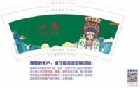 12250909沁·隐 茶艺 棋牌 9盎司1000个：tb757192815 一次性定制纸杯、一次性广告纸杯设计图