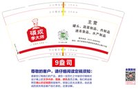 12250924 硕成李大师 9盎司1000个：乖乖2526 一次性定制纸杯、一次性广告纸杯设计图