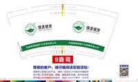 12250925臻源健康9盎司加厚1千个：小撒斜眼讽 一次性定制纸杯、一次性广告纸杯设计图