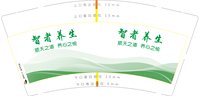 12250913 智者养生（绿色版）9盎司加厚1千：zhiyangtianyufutaitai 一次性定制纸杯、一次性广告纸杯设计图
