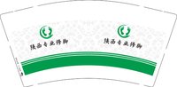 12250919 陕西专业修脚 9盎司1千个：邹西川小山东 一次性定制纸杯、一次性广告纸杯设计图