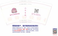 12250927山西晋城9盎司1千：球球和柒柒 一次性定制纸杯、一次性广告纸杯设计图