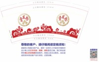 12250912壹贰叁 9盎司1000个：wjj20120528 一次性定制纸杯、一次性广告纸杯设计图