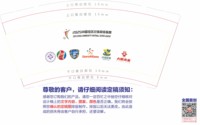 12250923 2025中国社区足球 9盎司加厚1000个：zoomapo 一次性定制纸杯、一次性广告纸杯设计图