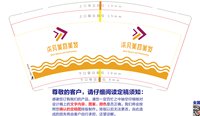 12250914 柒凡美容美发店 9盎司专版350g 1千个：3115yzp 一次性定制纸杯、一次性广告纸杯设计图