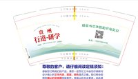 12251002行道研学 9盎司1000个：李敏镐爱人622 一次性定制纸杯、一次性广告纸杯设计图