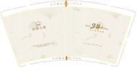 11250917聚福东湖大观9盎司加厚1万个：ynana1011 一次性定制纸杯、一次性广告纸杯设计图