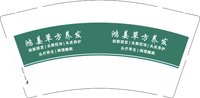 12250922头疗养生 9盎司1千：予希小宝贝儿 一次性定制纸杯、一次性广告纸杯设计图