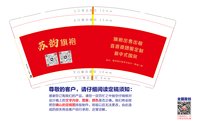 12250917 苏韵旗袍9盎司加厚1千加急：tb552374369 一次性定制纸杯、一次性广告纸杯设计图
