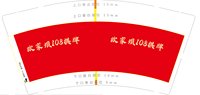 12250920108棋牌欧家坝9盎司5千个：你真的是扯 一次性定制纸杯、一次性广告纸杯设计图