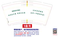 13250914 信阳花叶酒店 9盎司1万个：tb719621331 一次性定制纸杯、一次性广告纸杯设计图