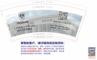 12250916有改上汽荣威大学城元翔 9盎司2000个：ymm195612 一次性定制纸杯、一次性广告纸杯设计图