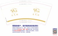 https://tcs.teambition.net/thumbnail/313m3aa7f145ac4c68c9c98caec069db2ee3/w/200/h/200纸杯定做 设计图附件